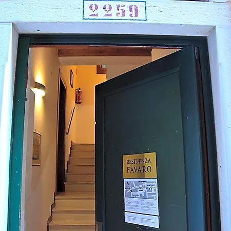 法瓦罗公寓 酒店 威尼斯