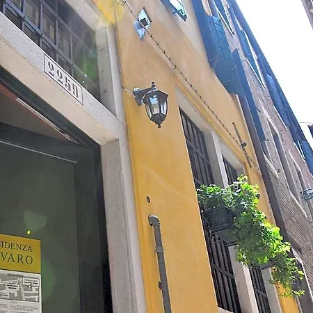酒店 法瓦罗公寓